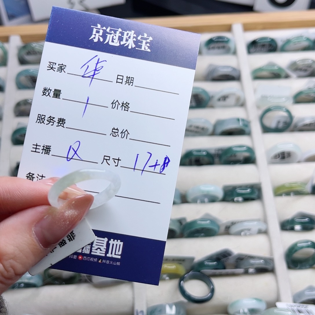 翡翠戒指未镶嵌华****?翡翠戒圈