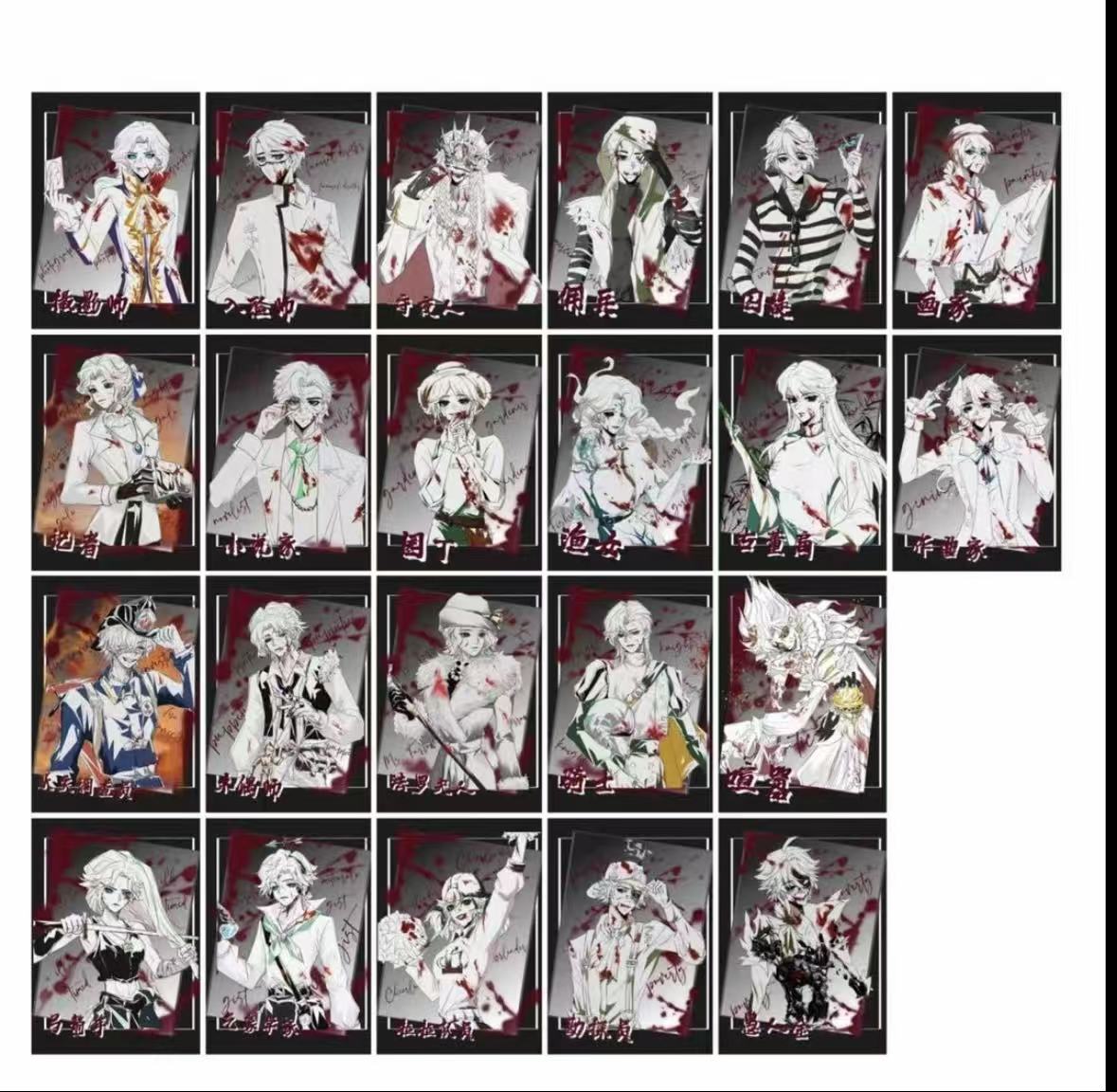 【拆包】第五人格 血色盛宴系列相卡 盲盒代拆