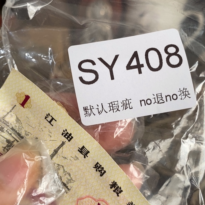 五***妹好看的小物件一个408