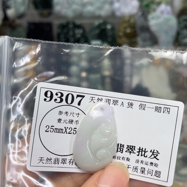 翡翠未镶嵌挂件9307