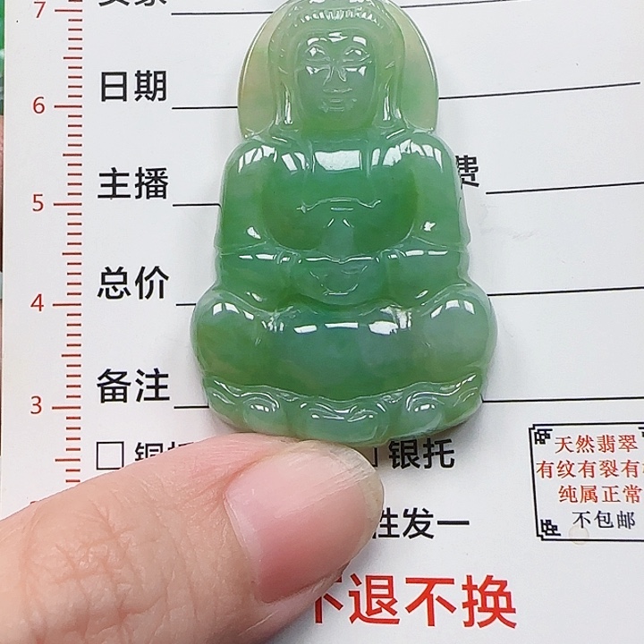 颈饰未镶嵌翡翠天然