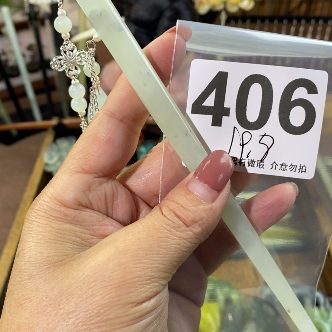 蛇纹石玉玉簪未镶嵌梦*。