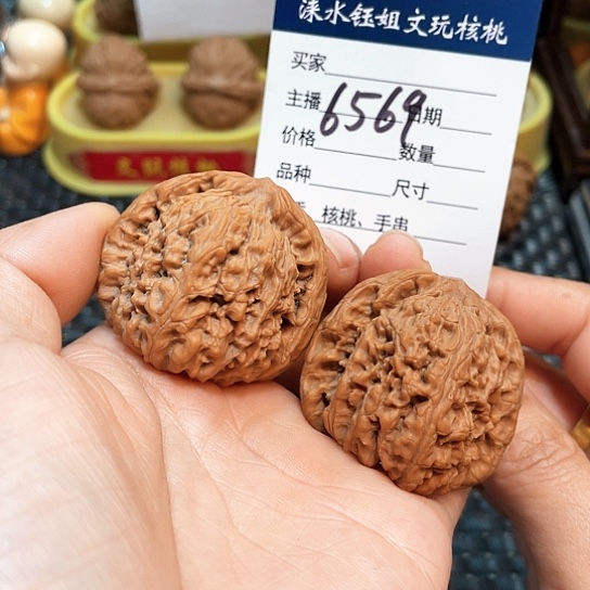 文玩核桃把件41全品南疆色差6569