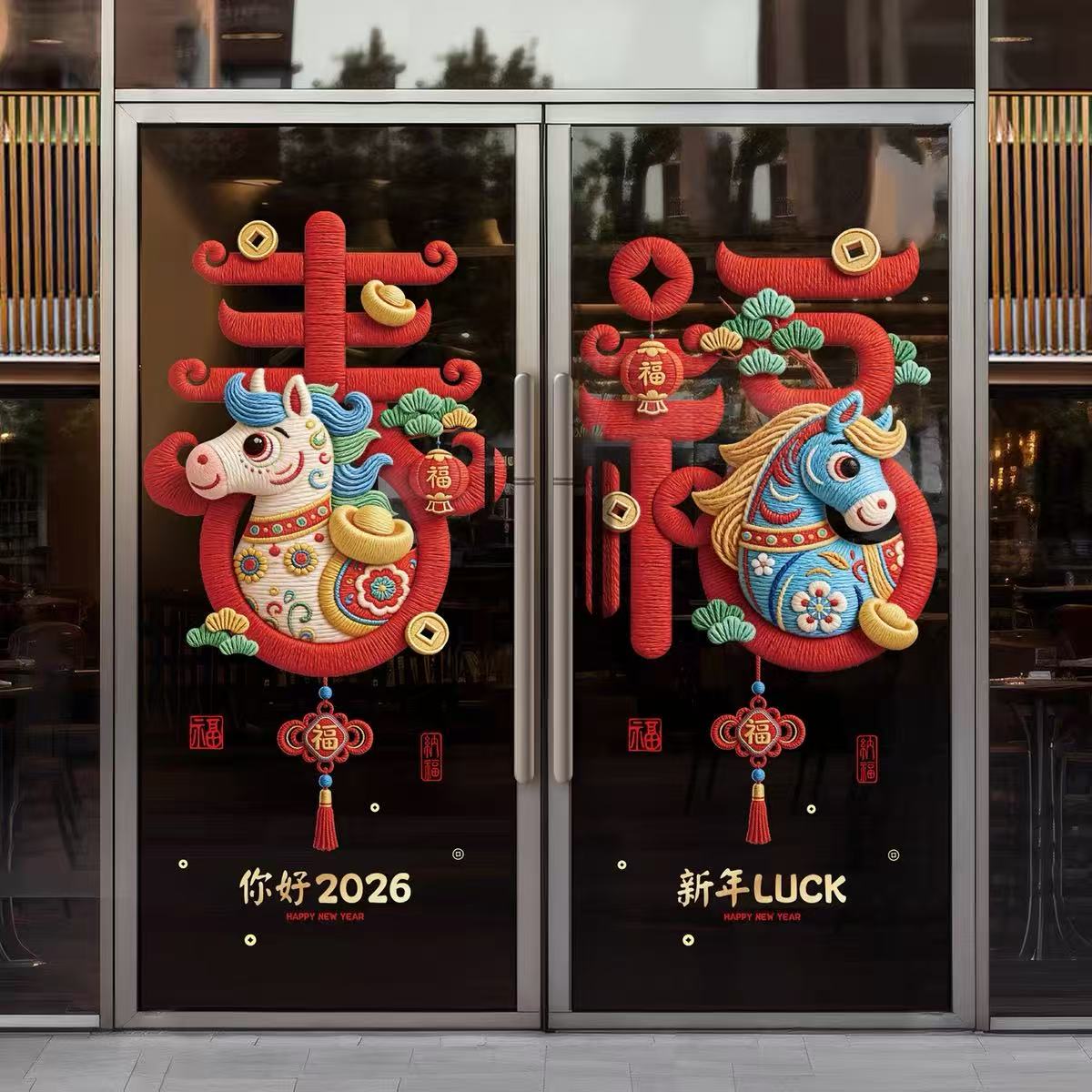 [新疆]2026新年装饰用品立体感玻璃贴春节元旦橱窗贴