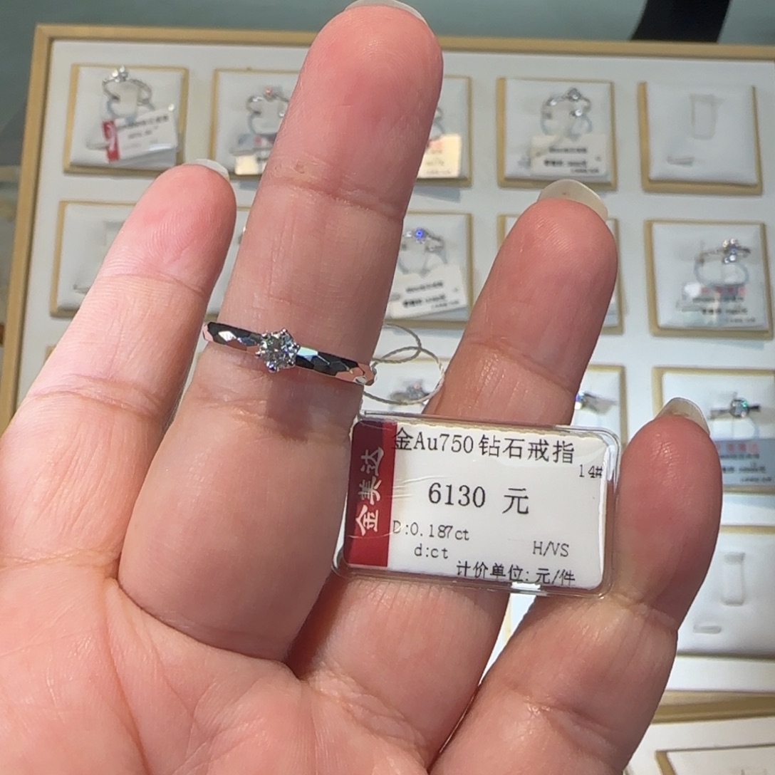 钻石18K金镶嵌戒指/指环