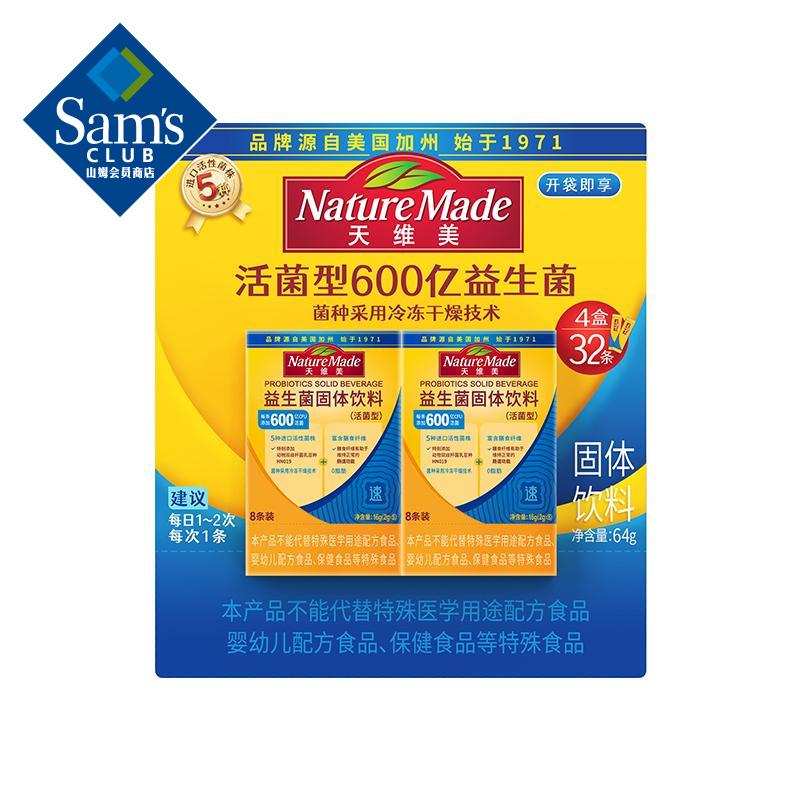 益生菌固体饮料(活菌型)600亿 64g(2g*8*4) 64g(2g*8*4)冲泡饮品