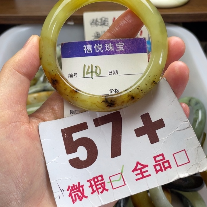 未镶嵌蛇纹石玉手镯