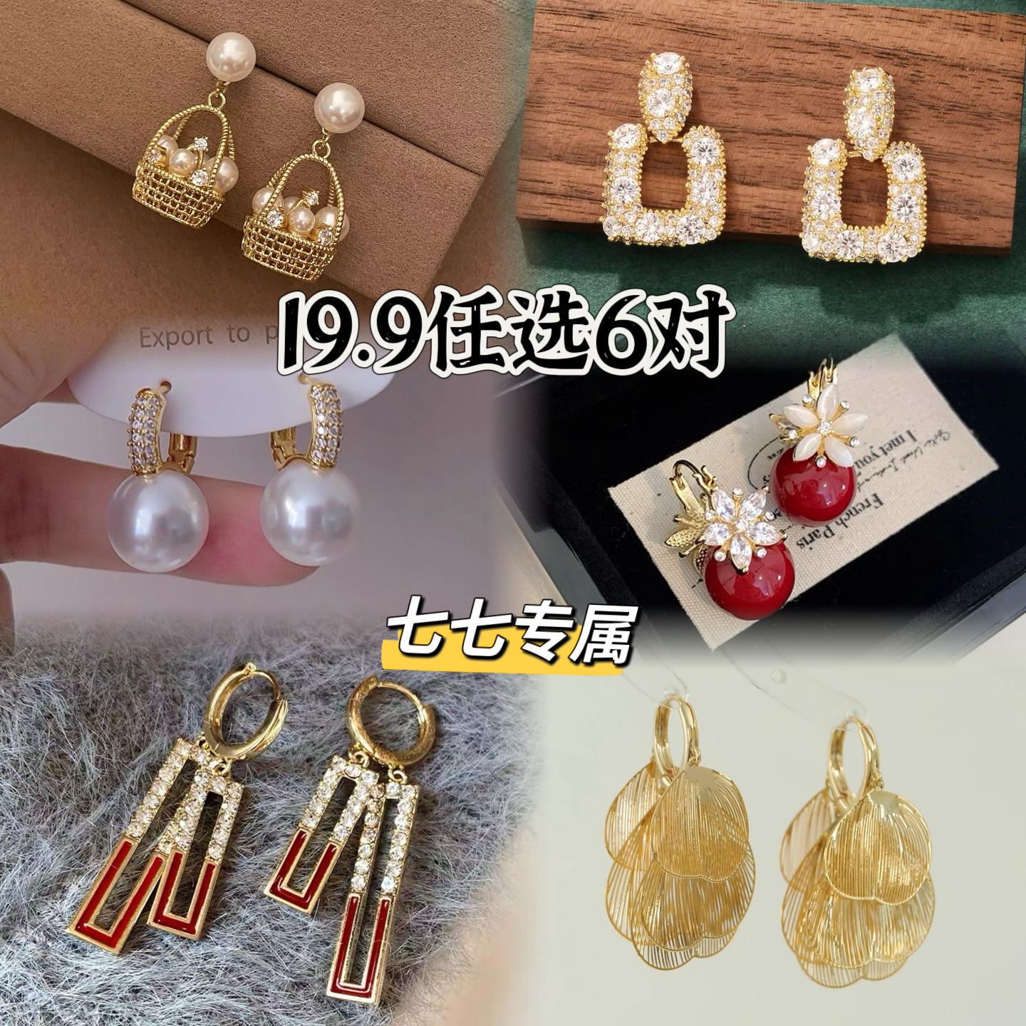 铜合金耳饰 【七七专属O盘】秋冬新款轻奢气质法式小众