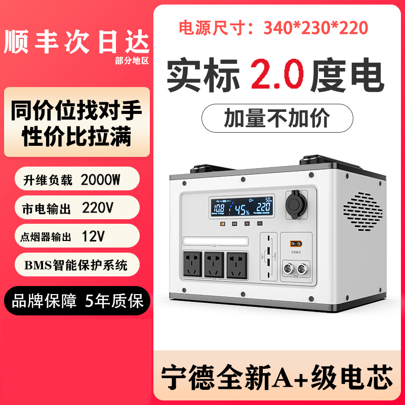 鑫耀2000W2度220V户外电源【摆摊、冷藏柜、展示柜、灯箱】