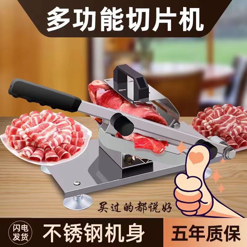 新家用羊肉卷切片机手动肥牛羊肉卷切肉片机商用多功能刨肉