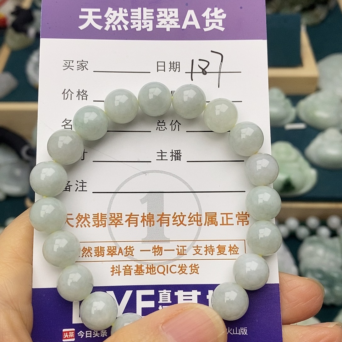 达***伦翡翠未镶嵌颈饰手串