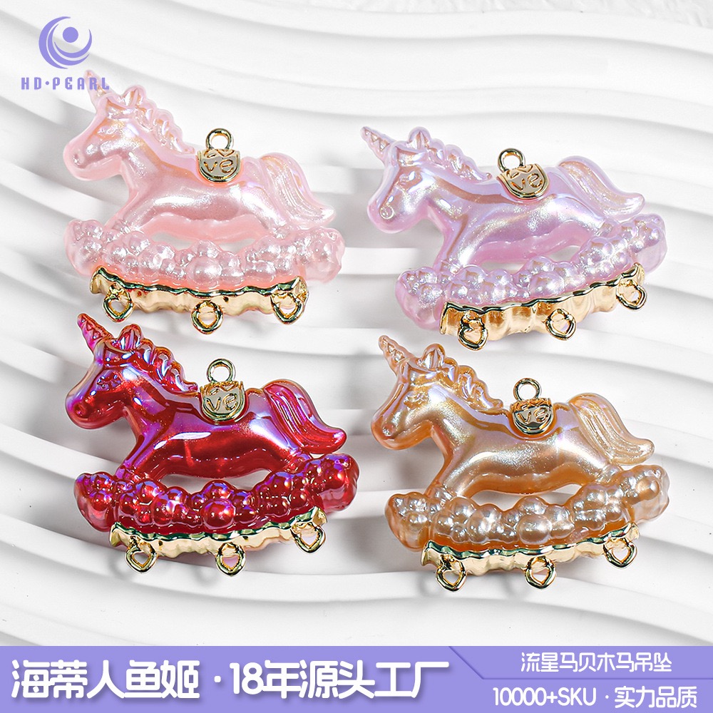 【饰界】流星马贝木马吊坠成品HD2398+HD2418+FA31网红挂件挂饰可爱