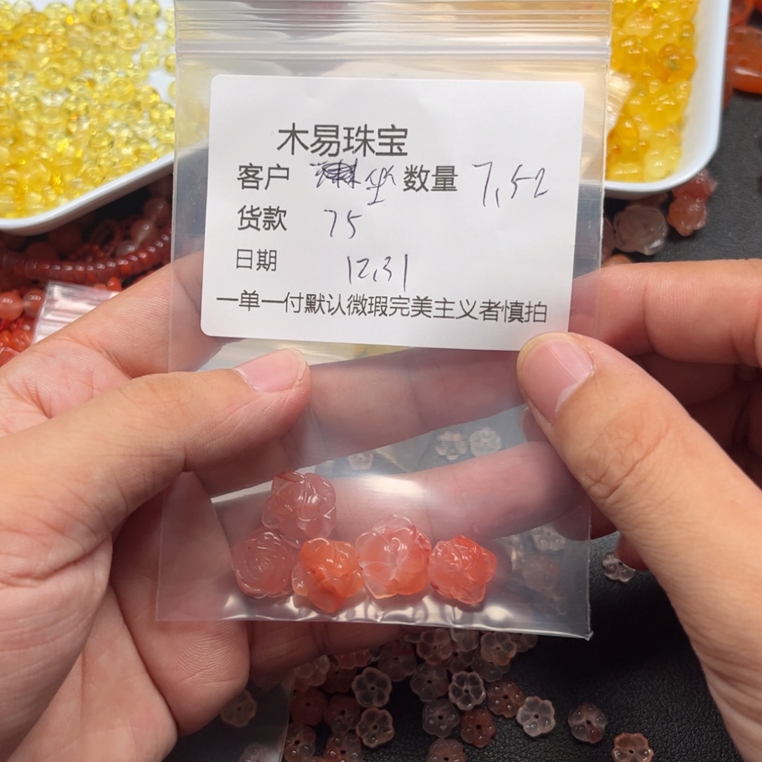 坐***S南红玛瑙未镶嵌配饰