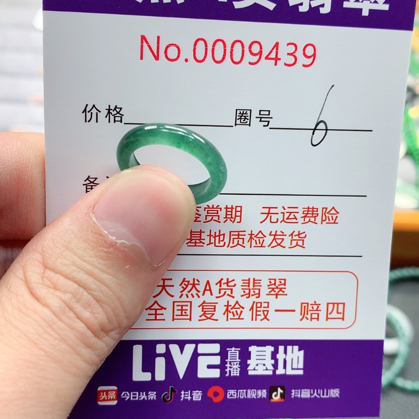 【闪购商品】翡翠戒指未镶嵌翡翠