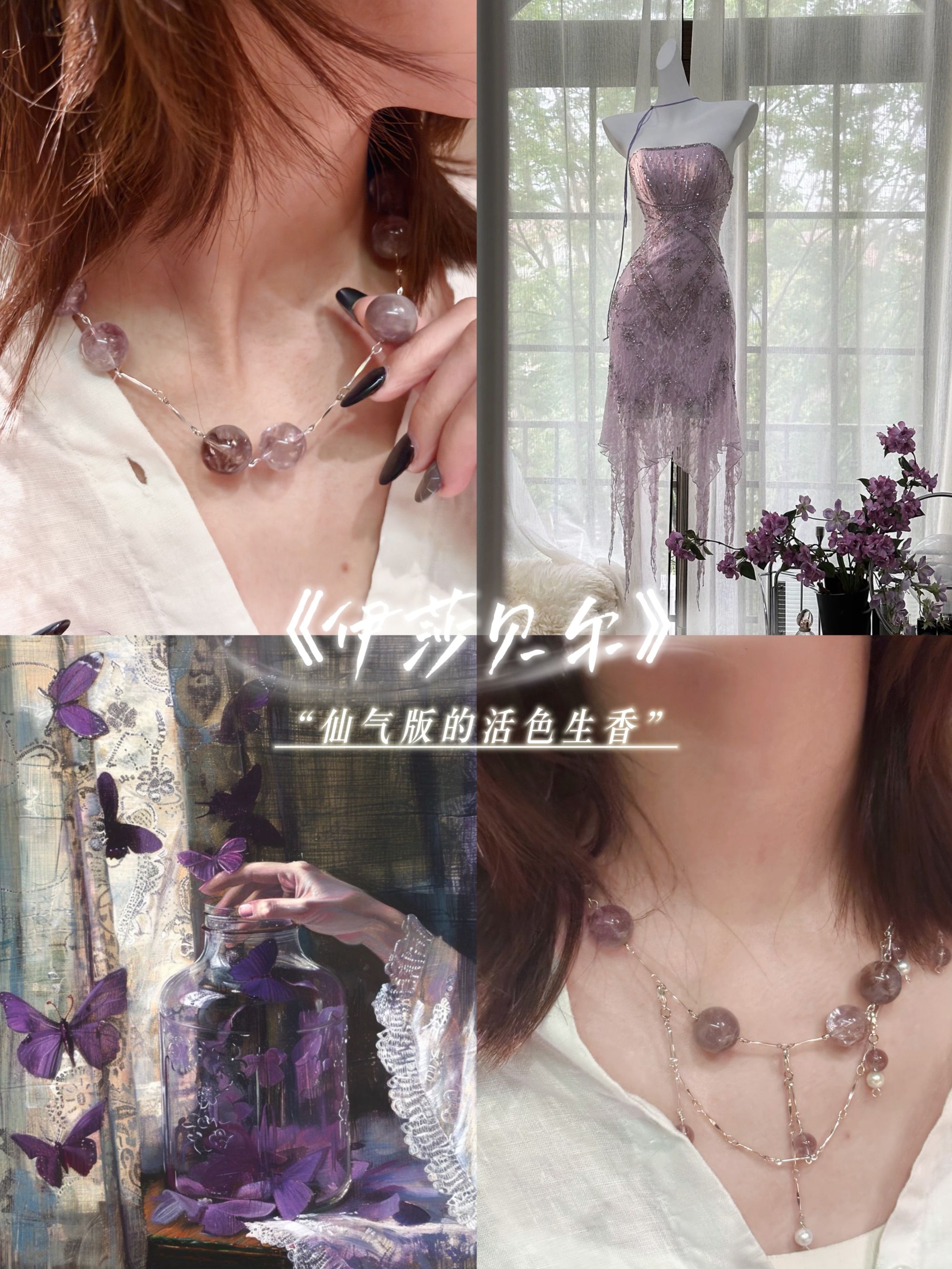 【伊莎贝尔】紫阿塞紫马粉乌龙茶阿塞天然水晶项链