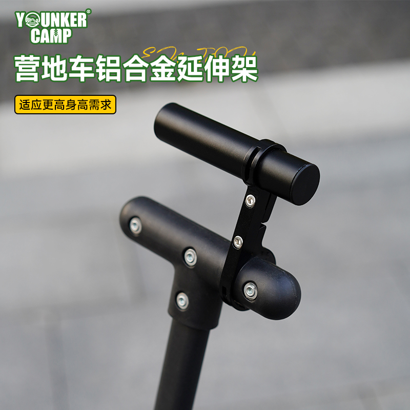 迷你款小推车把手延长杆可折叠手拉杆简单安装即套即用