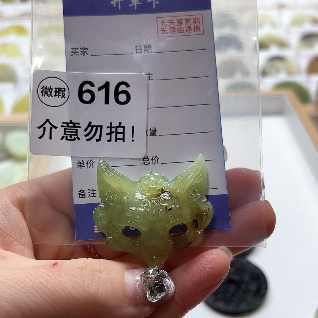 蛇纹石玉挂坠未镶嵌