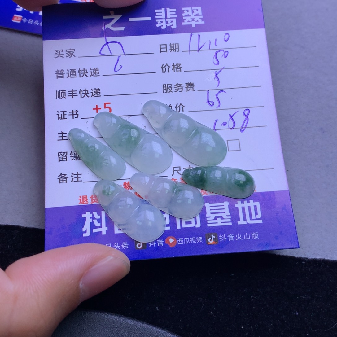 颈饰未镶嵌翡翠小****灯