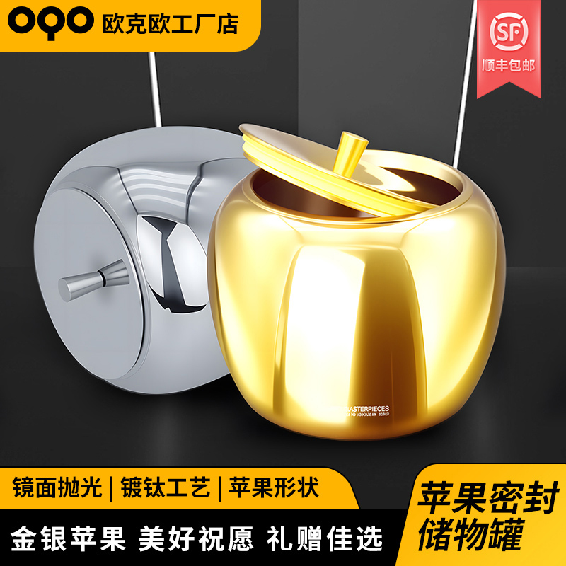 OQO/欧克欧苹果储物罐