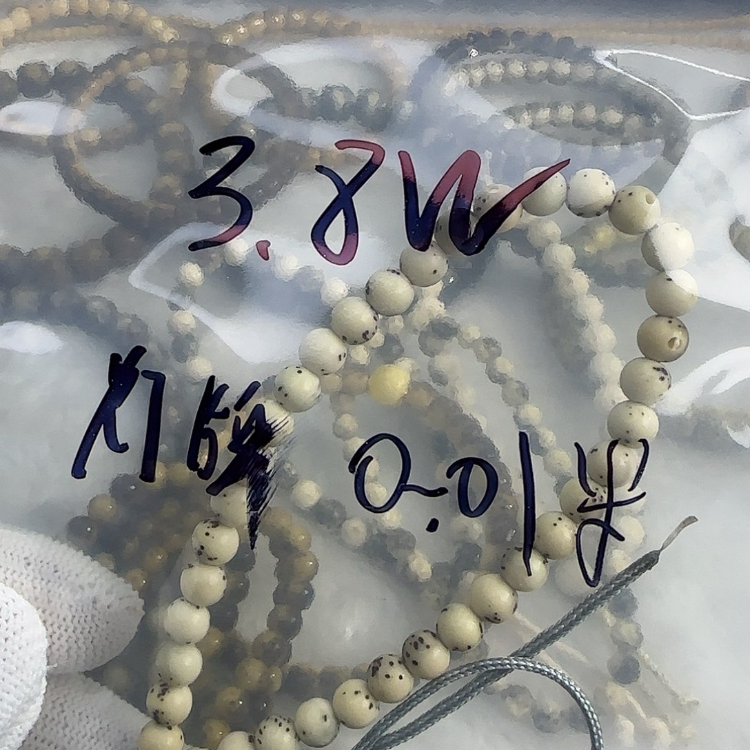 ****星月菩提吊坠卡6龙蛋