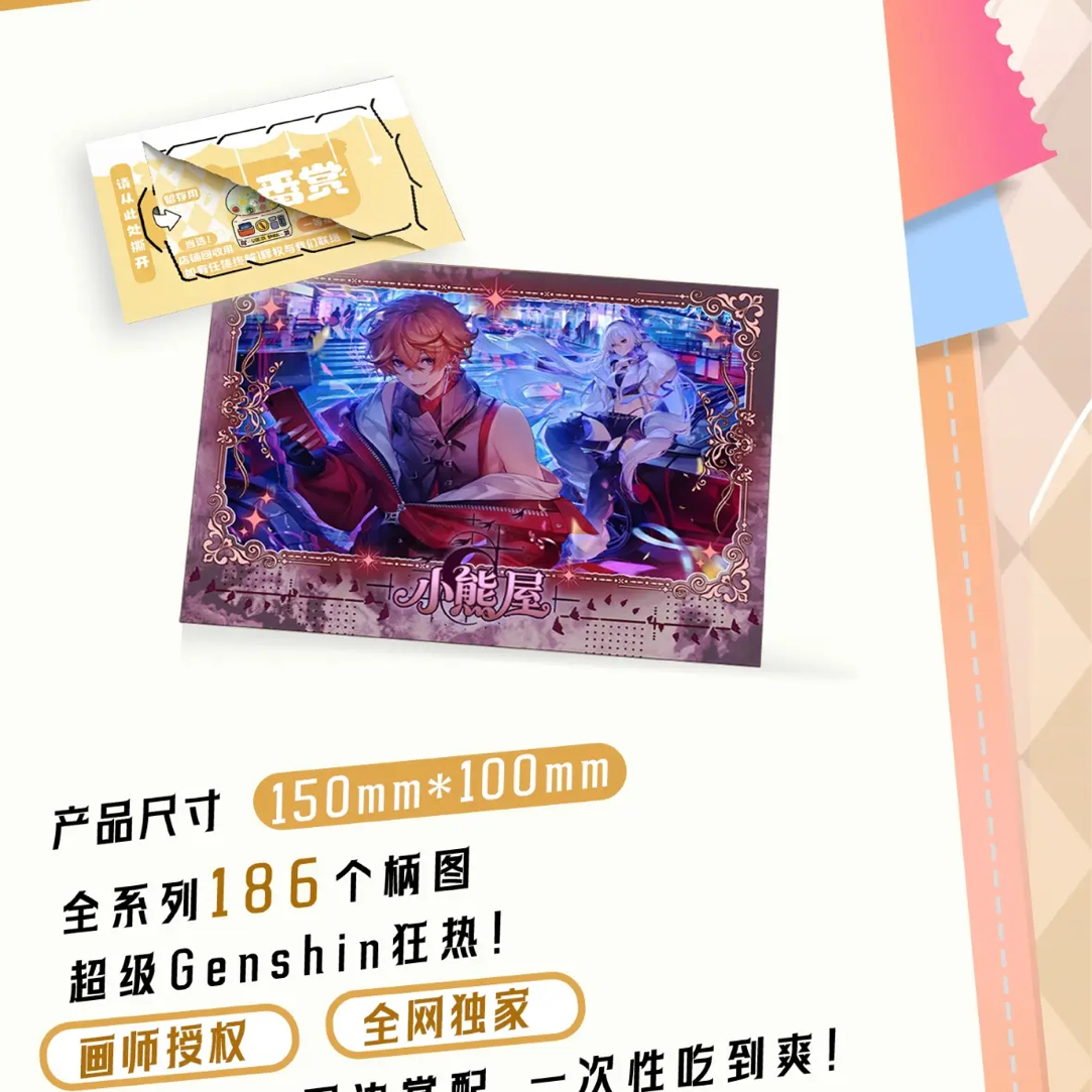 【好椰】小熊 原神 福赏色纸第一弹 同人二创 