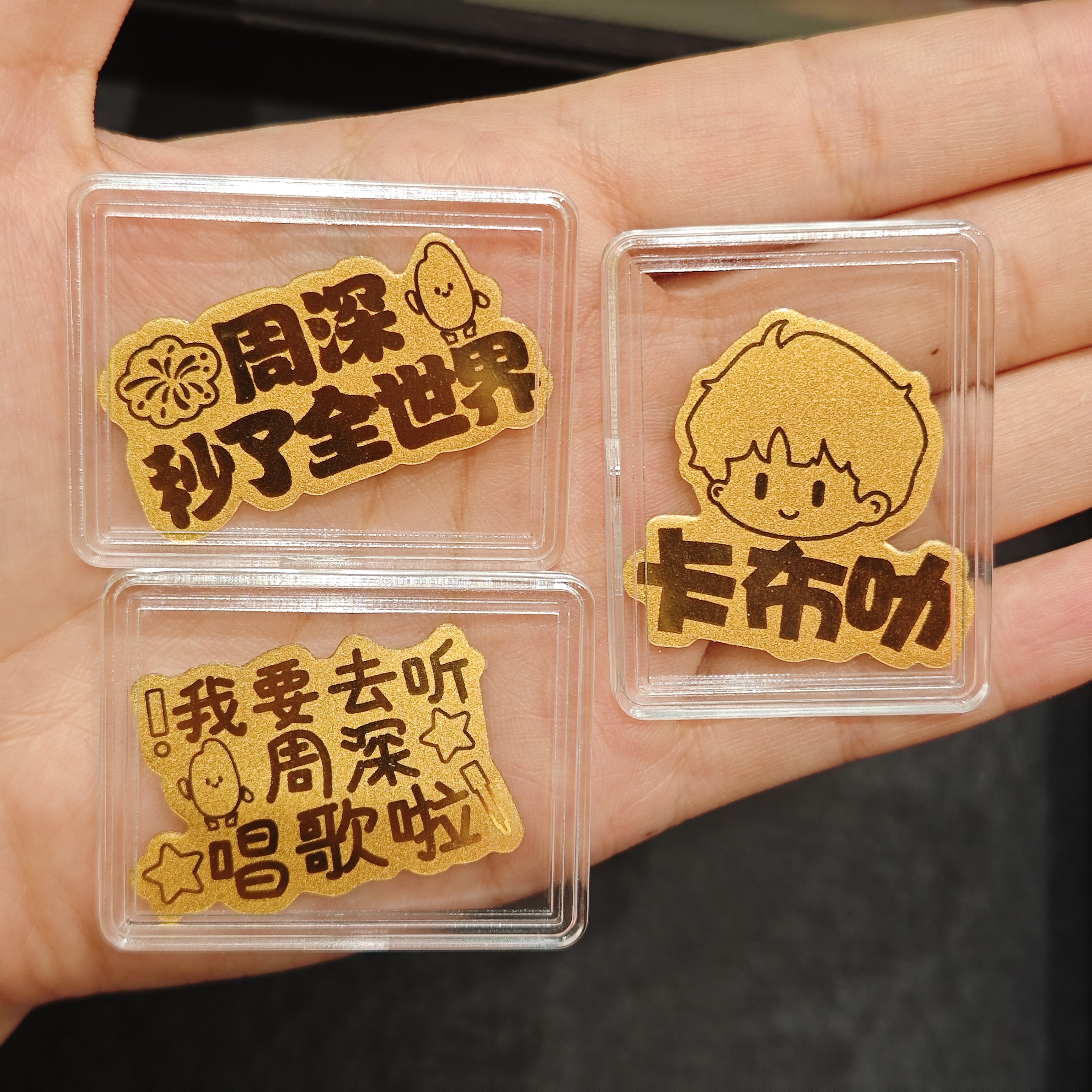 周深含金999明星手机贴定制演唱会应援物纪念礼物