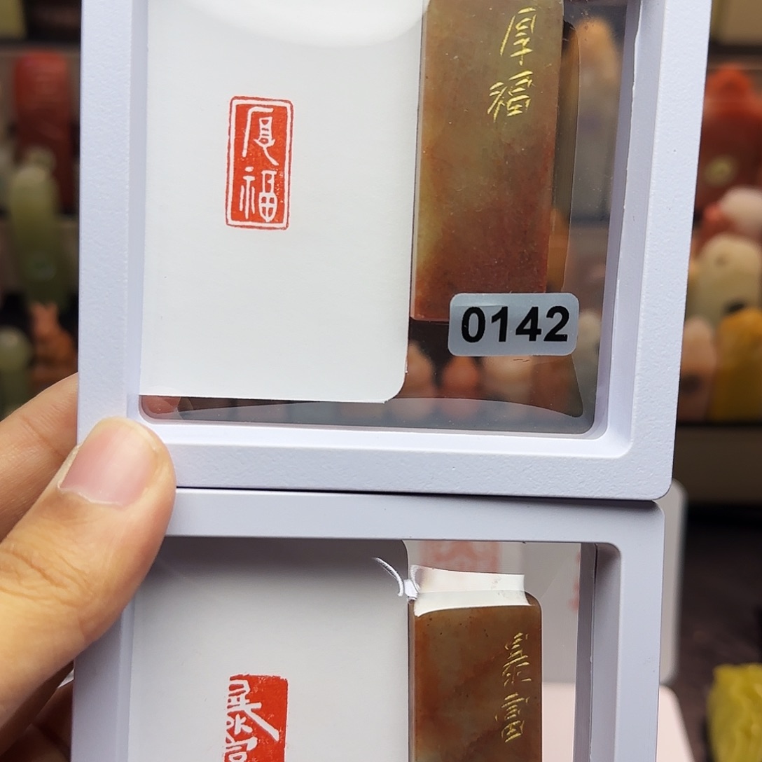 寿山石印石1×2厚福，暴富 一组两个 手工篆刻