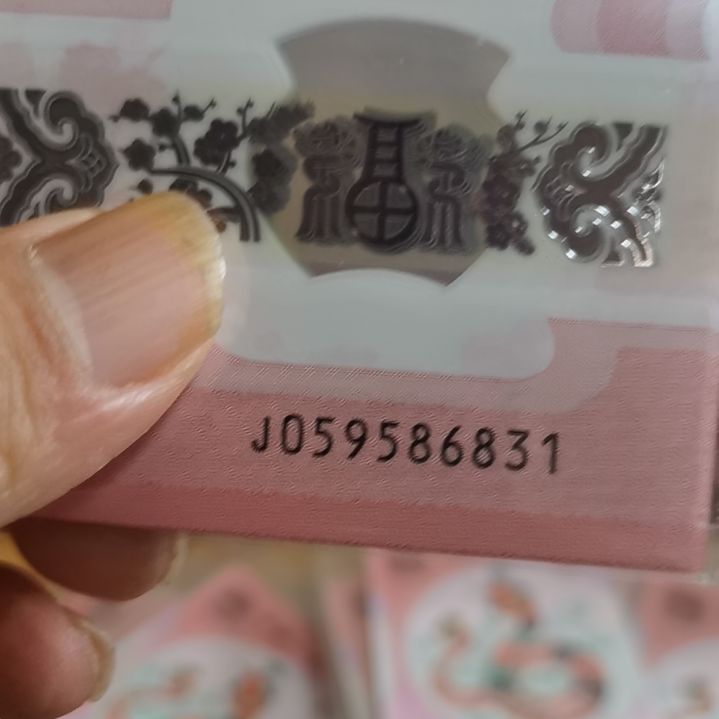 其他普通金属沉**金蛇标十