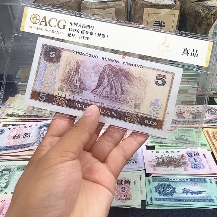 佳宜直播间旧票805一张
