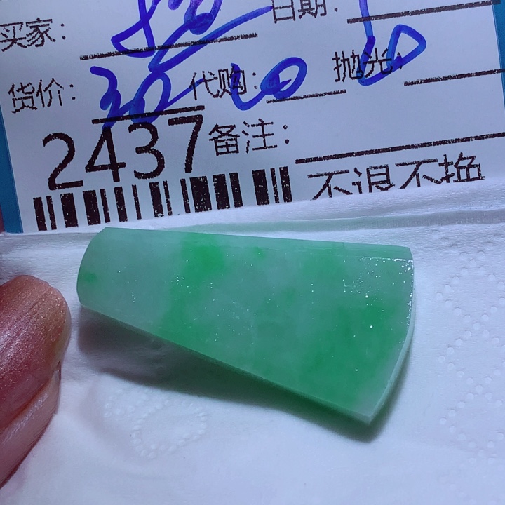 小***儿定制翡翠未镶嵌我