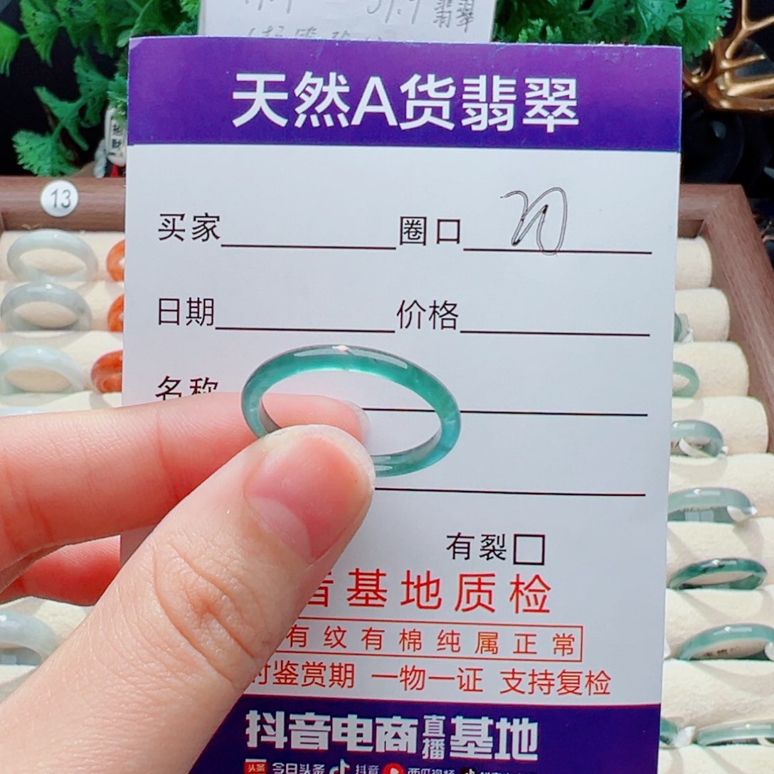 未镶嵌戒指翡翠?****?戒指