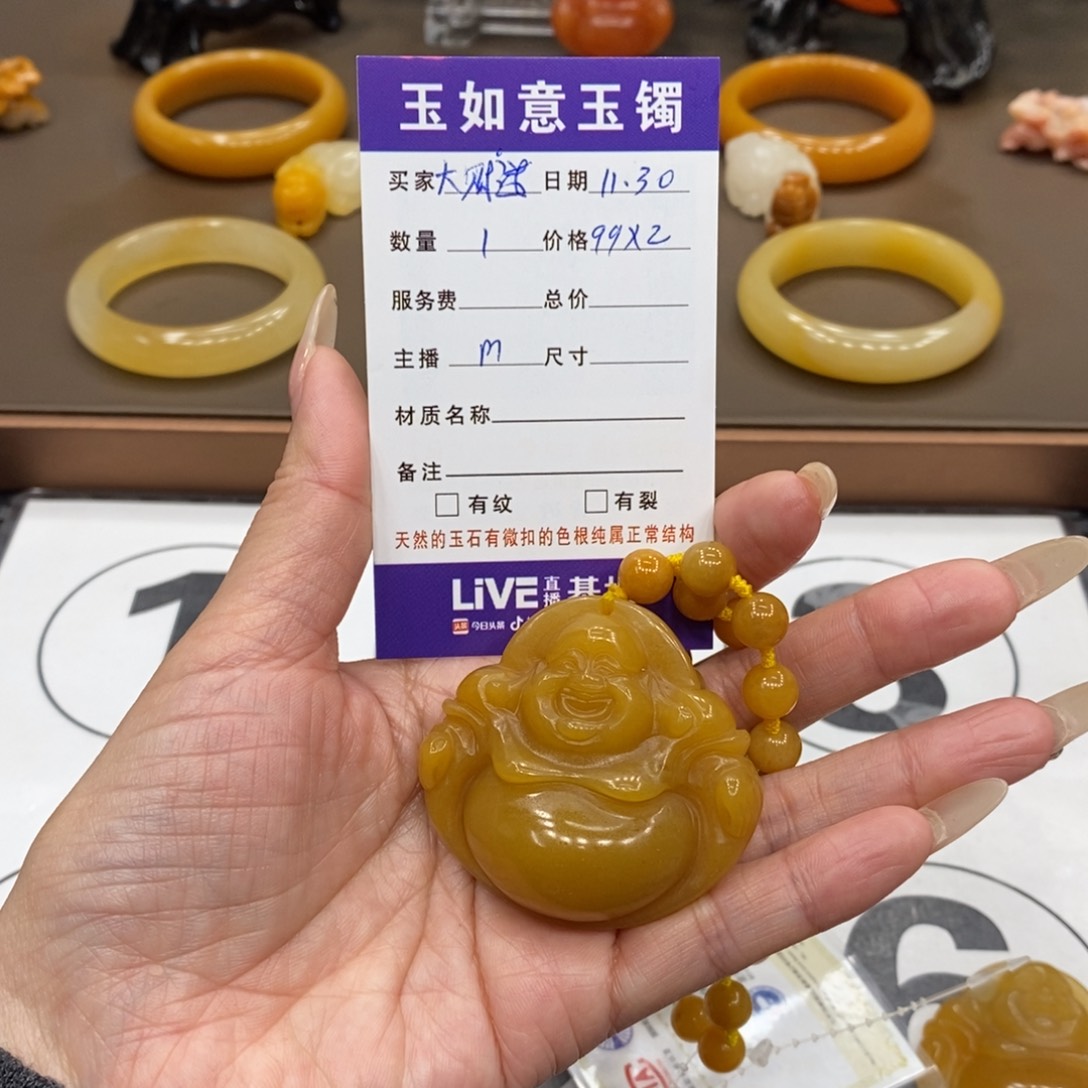 颈饰未镶嵌石英质玉大*迷