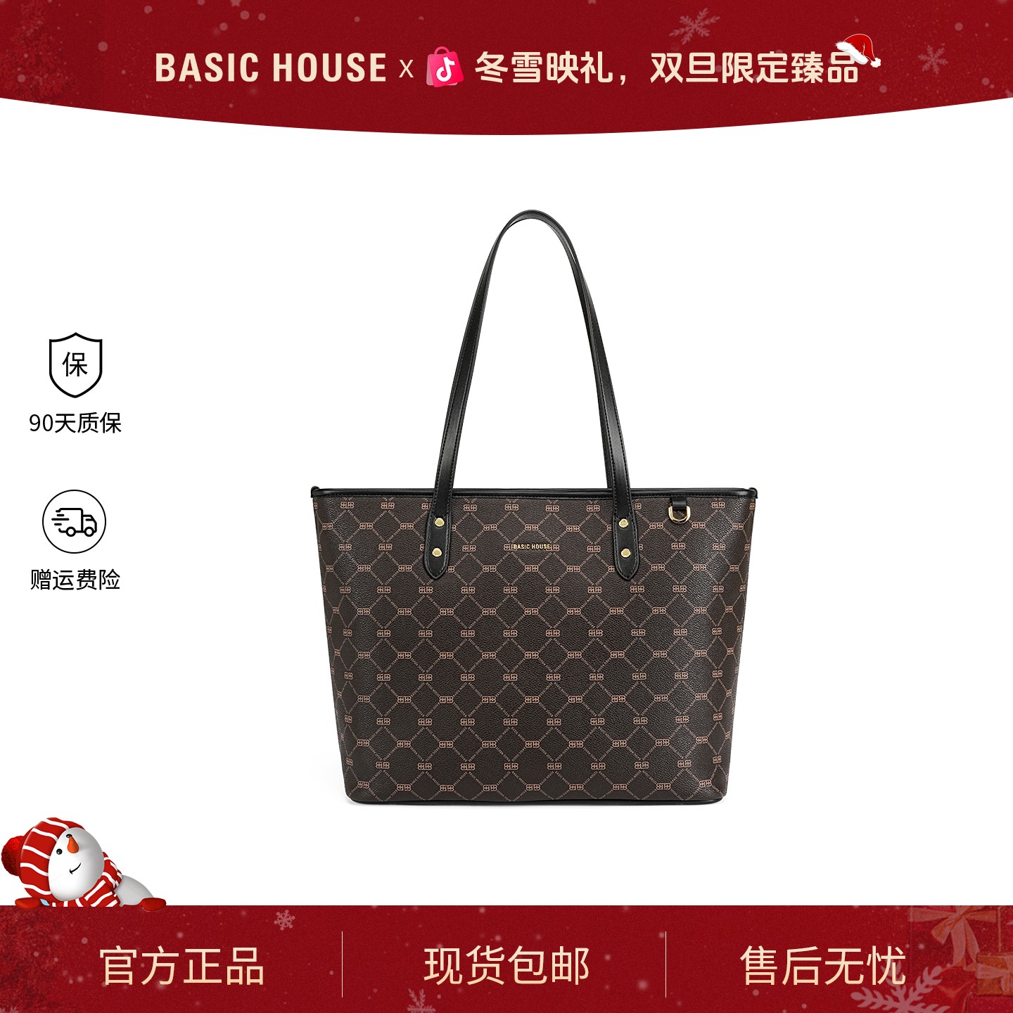 Basic House 女士单肩包单根耐磨小众轻奢风时尚拉链托特包百搭
