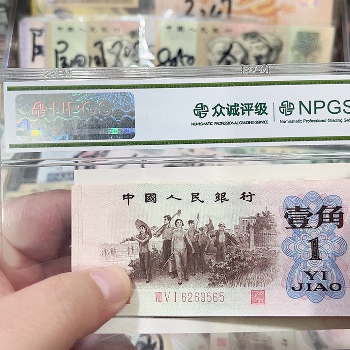 郝***情下乡一角红三凸流通品相五张