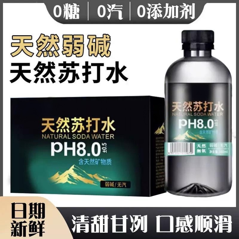 天然苏打水360ml*12瓶饮品整箱批发无糖无气弱碱性水原味饮料