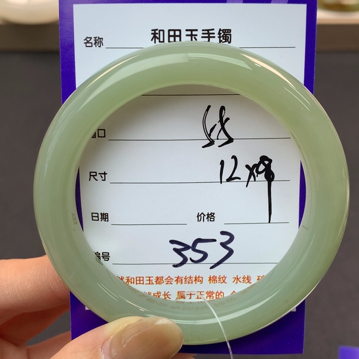 和田玉手镯未镶嵌