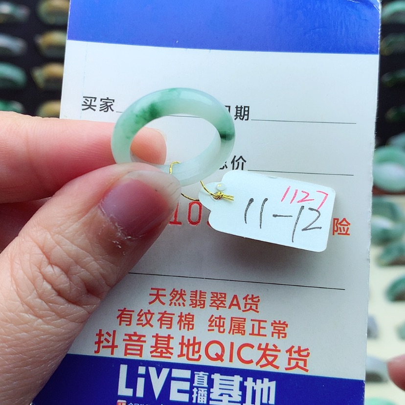 【闪购商品】翡翠戒指未镶嵌）