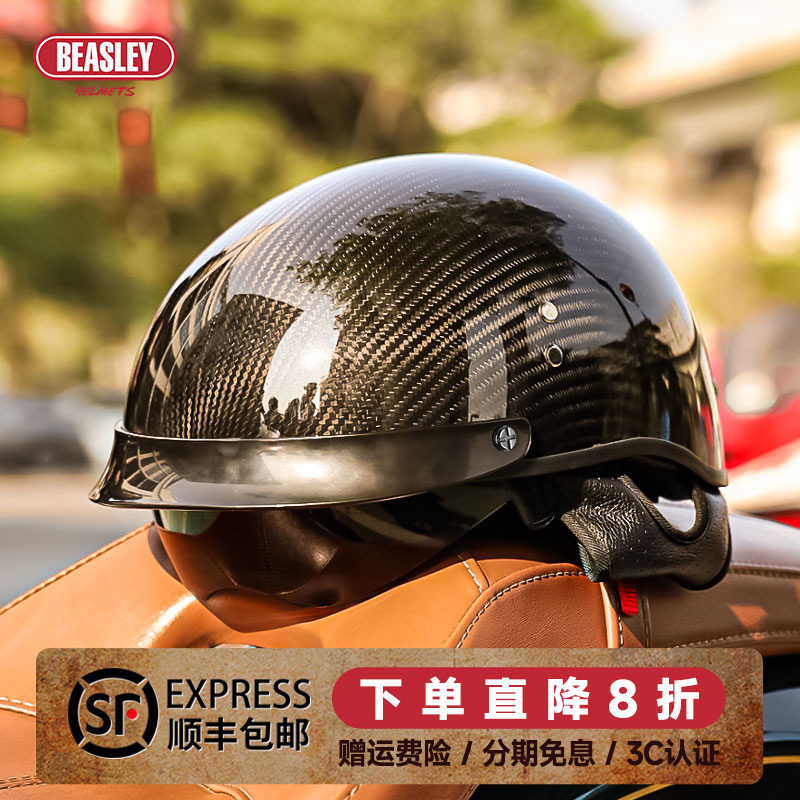 BEASLEY HELMETS比斯力碳纤维头盔摩托车头盔复古机车男踏板半盔