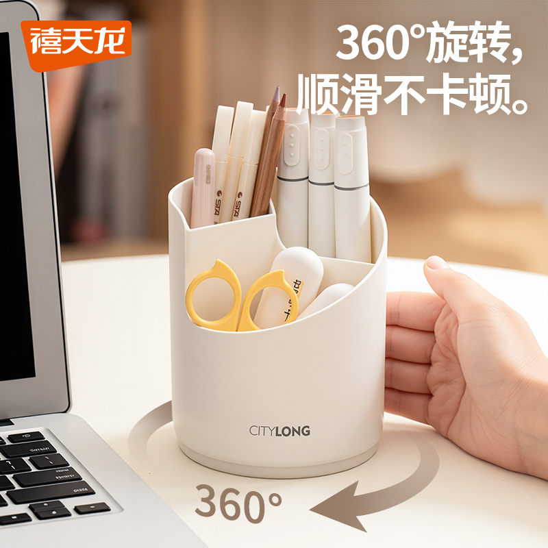 禧天龙笔筒时尚高颜值创意简约个性办公室旋转学生桌笔桶