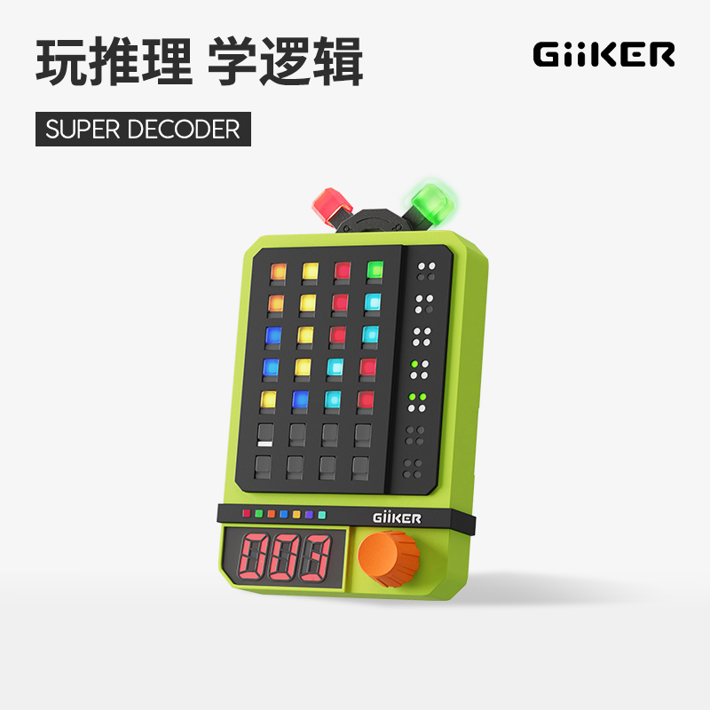 GiiKER/计客新品超级密码机演绎推理珠机算儿童益智玩具桌游主