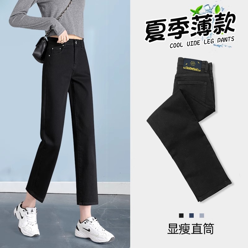 2025新款夏季天丝薄款黑色高腰直筒牛仔裤女莱赛尔裤子显瘦烟管裤