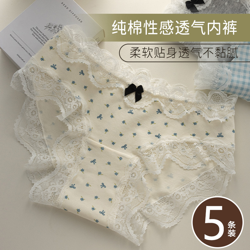 雅内5条软糯蕾丝边芭蕾少女纯欲风印花中腰纯棉加长裆内裤女生