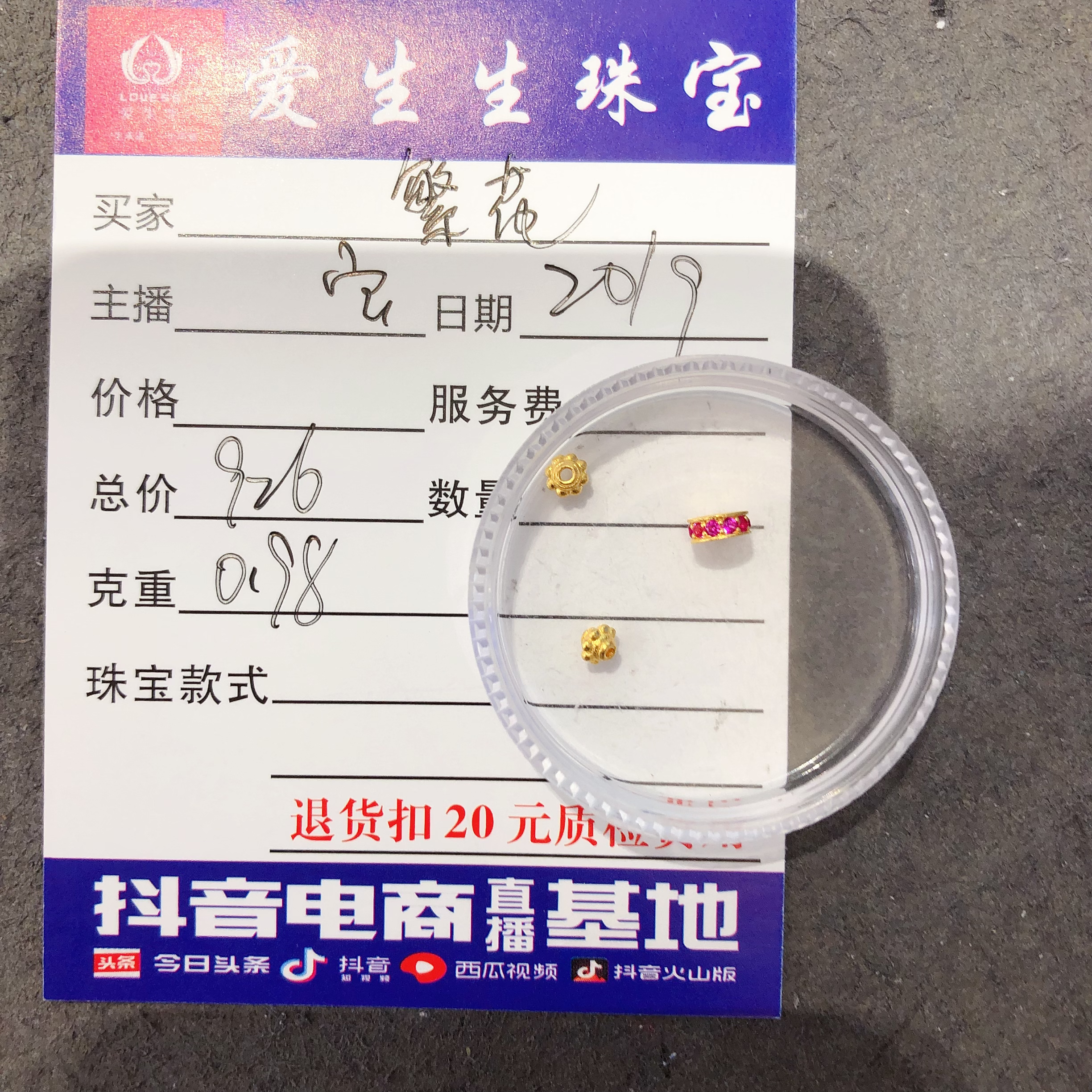 足金999跑环百搭款式吊坠隔片！宝