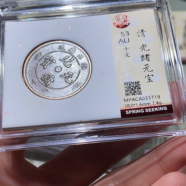 铜觅泉古钱币 小凤