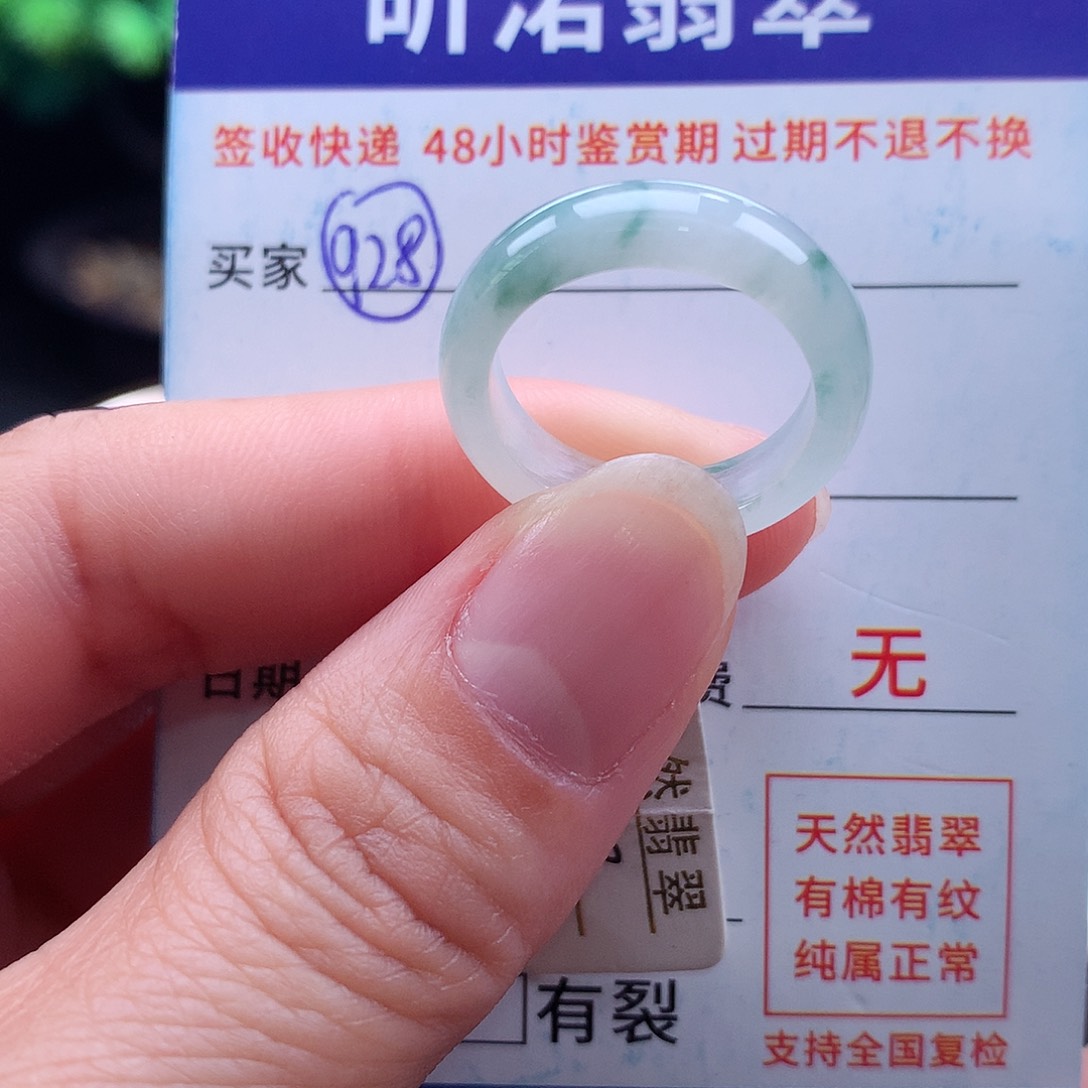 翡翠未镶嵌戒指13圈