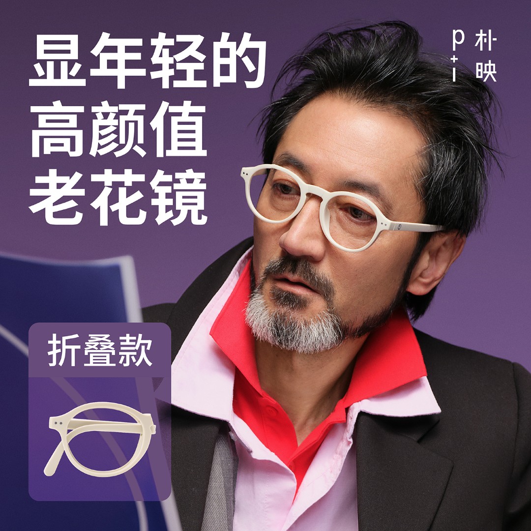 【防蓝光折叠款】E08中老年抗蓝光复古男女通用老花镜圆框便携时尚