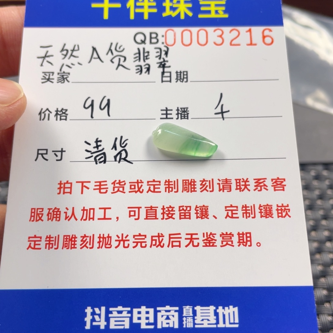 翡翠挂件未镶嵌翡翠珠宝翡翠珠宝