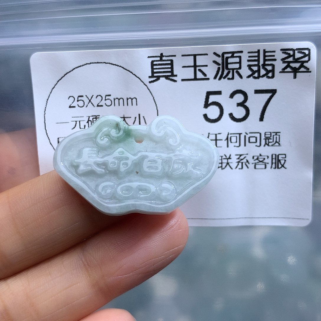 翡翠未镶嵌颈饰537。