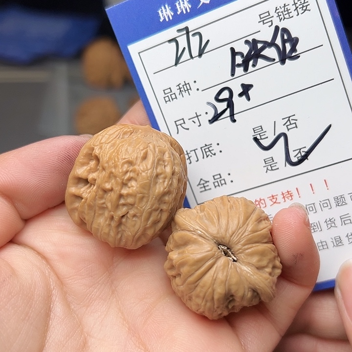 文玩核桃吊坠核桃272