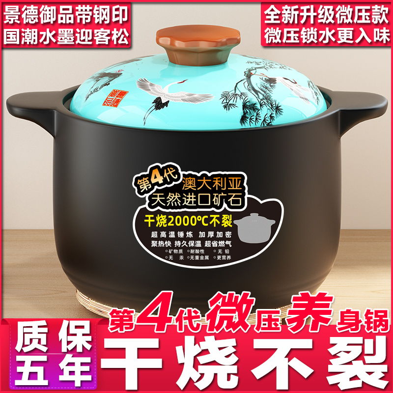 迎客松7升陶瓷砂锅煲汤家用干烧不裂炖煮焖锅
